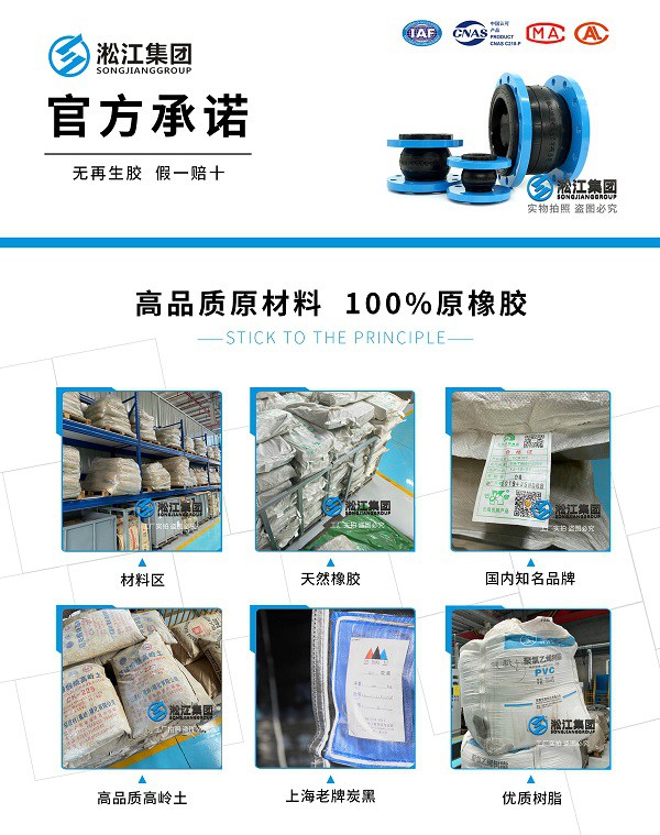 NP型 负压橡胶接头