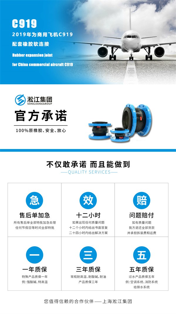 NP型 负压橡胶接头